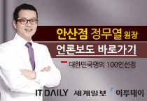 정무열원장 대한민국명의 100인 선정 소개