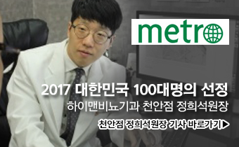 천안점 정희석원장 Metro 인터뷰